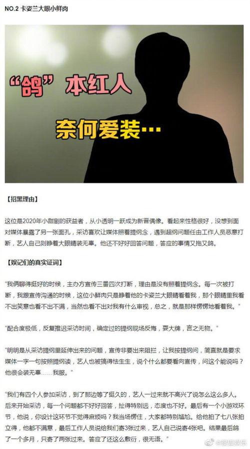 搜狐娱乐的红黑榜爆料,明星动态大揭秘，谁上红榜谁入黑榜？