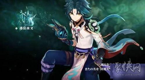 原神3.1卡池最新爆料,新角色与限定武器，惊喜连连！  第2张