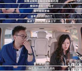 明星们爆料娱乐圈现象  第3张