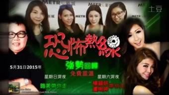 恐怖电话爆料视频下载  第2张