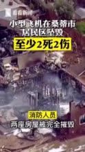 最新爆料小飞机视频大全,空中飞行盛宴来袭! 第2张 最新爆料小飞机视频大全,空中飞行盛宴来袭! 第2张