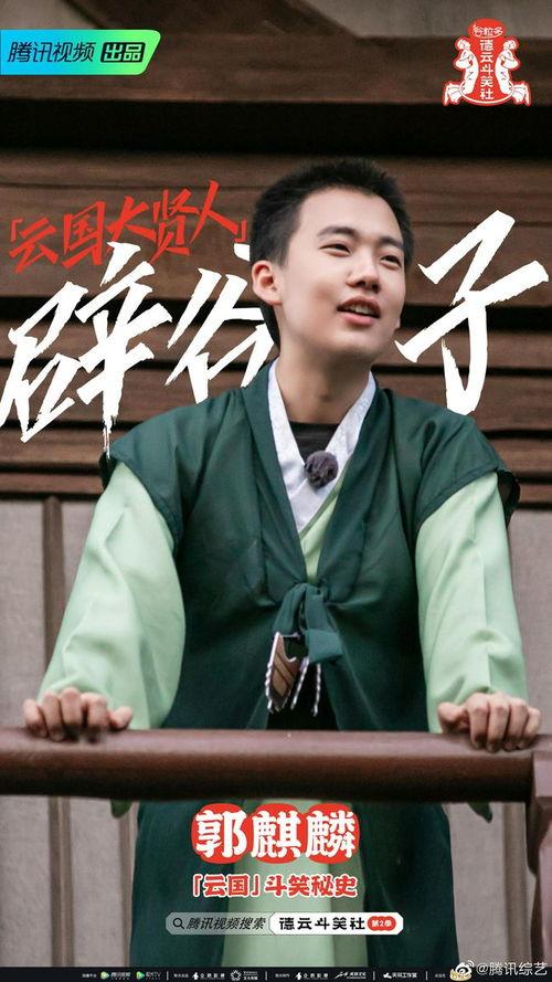 郭麒麟大林爆料视频,独家爆料视频幕后花絮大公开